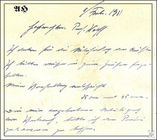 Образец почерка Адольфа Гитлера