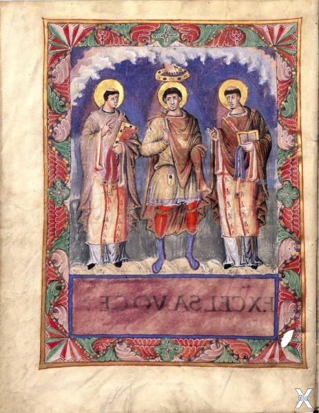 Карл Великий и папы римские Геласий I...