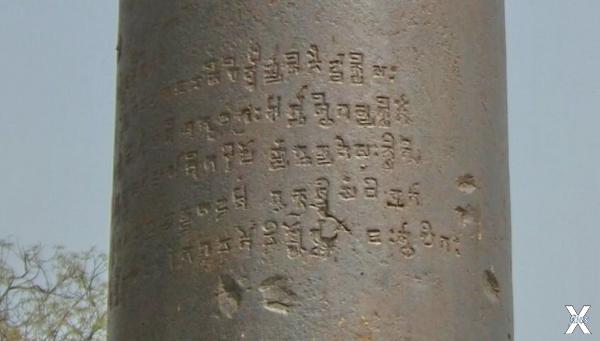 Крупный план надписи на Железном столбе
