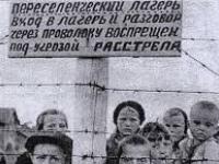 НКВД в нацистских концлагерях