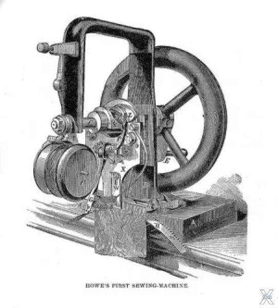 Первая швейная машина Элиаса Хоу. 184...