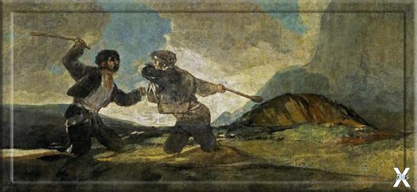 «Борьба с дубинками» Франсиско де Гой...