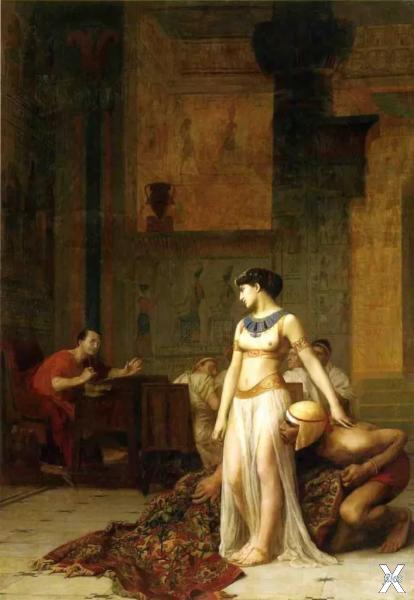 «Клеопатра и Цезарь». Картина художни...