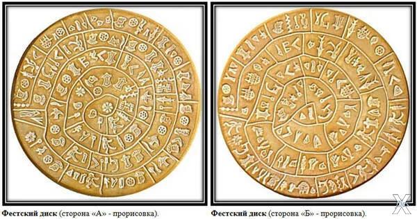 Фестский диск (Крит, Минойская культура)