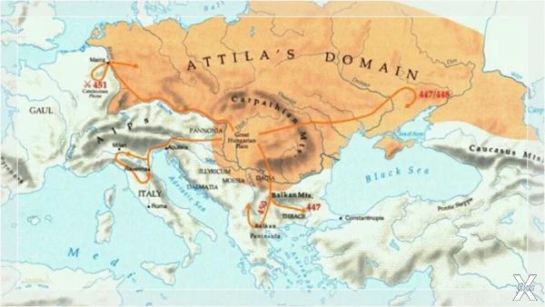 Аттила покорил почти всю Европу