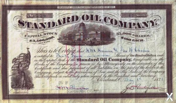 Купон Standard Oil, 1887 год