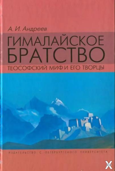 Обложка книги А.И. Андреева