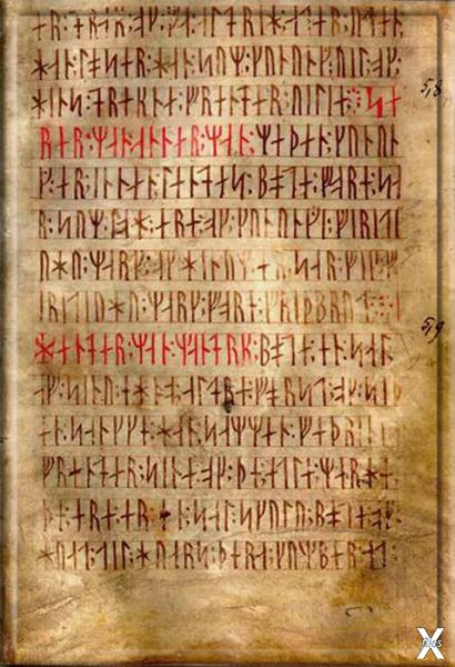Codex Runicus, рукопись на пергаменте...