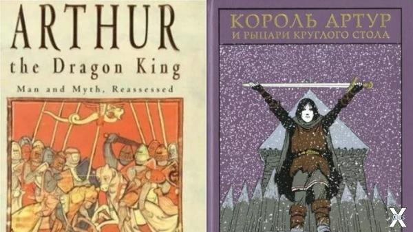 О короле Артуре написаны тысячи книг