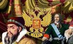 Мрачные тайны Российской империи, о которых не любят вспоминать российские историки
