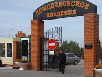 Откройте для себя Домодедовское кладбище и его символическую ценность