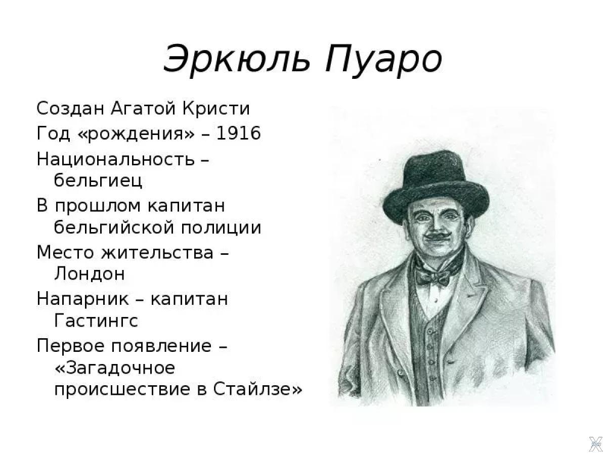 Эркюль пуаро рассказы. Книги Агаты Кристи про Эркюля Пуаро. Цитаты Пуаро. Эркюль Пуаро в произведениях Агаты Кристи.