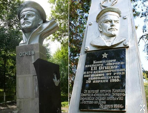 Памятник Евдокиму Огневу на месте его...