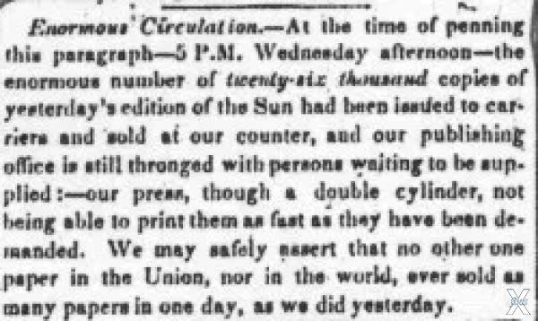 Заметка New York Sun 13 августа 1835 г.