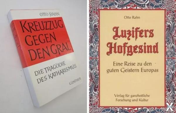 Две книги, написанные Отто Раном