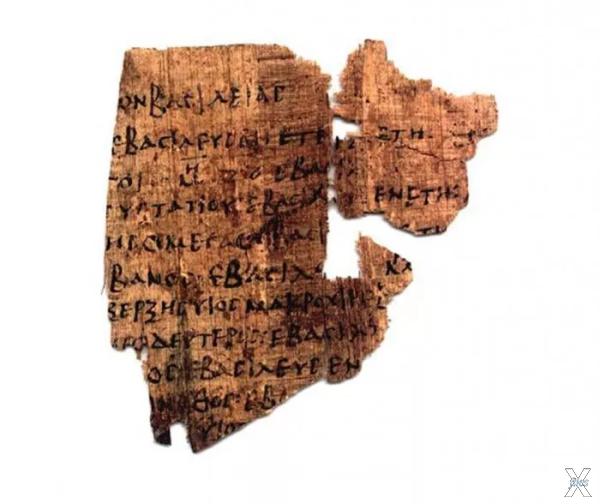 Папирус V века нашей эры, предположит...