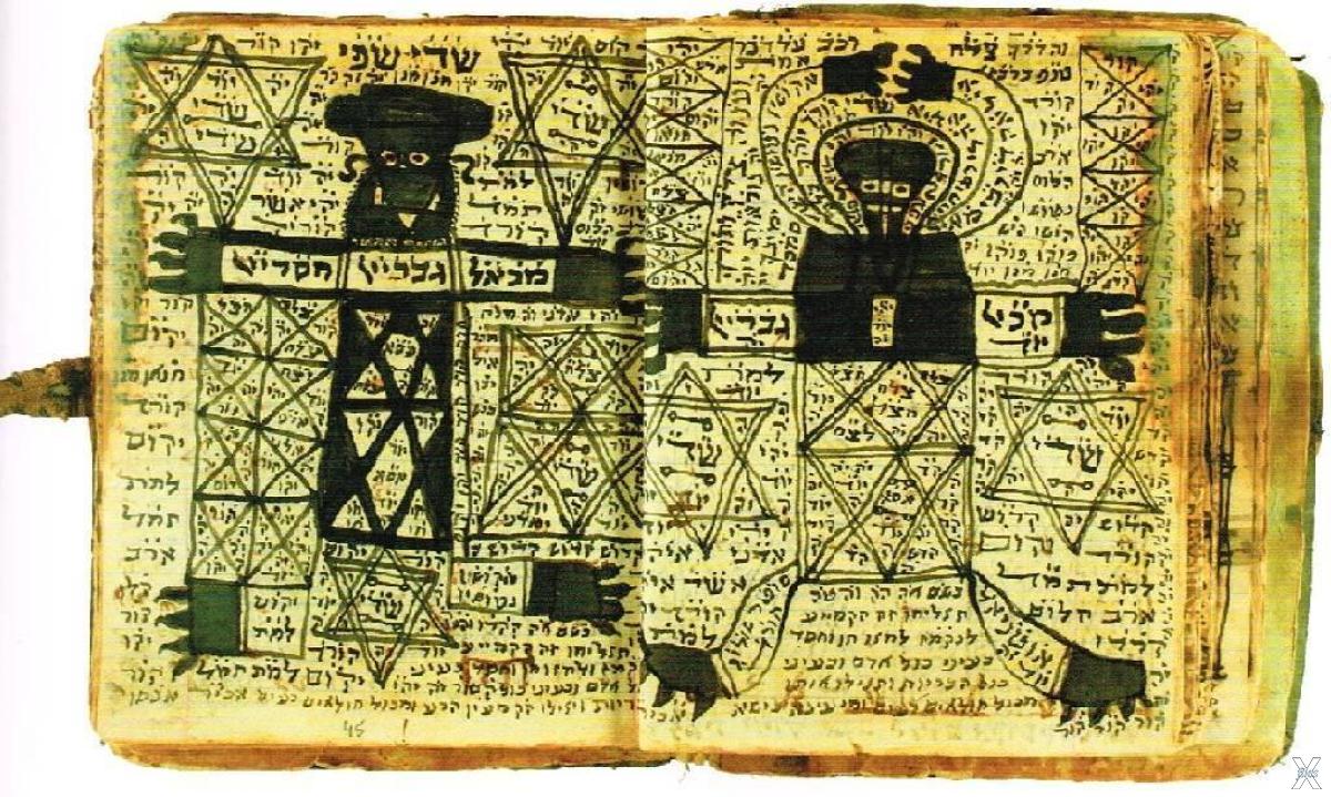 Каббалист это. Кабала. Древние еврейские книги. Магия каббалы. Каббала учение.