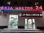 Доставка цветов в Москве: искусство дарить радость