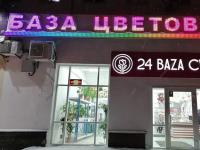 Доставка цветов в Москве: искусство дарить радость