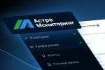 Астра: Единый взгляд на сложность вашей ИТ-инфраструктуры
