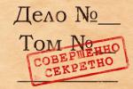 Эксперименты под грифом "Совершенно секретно"