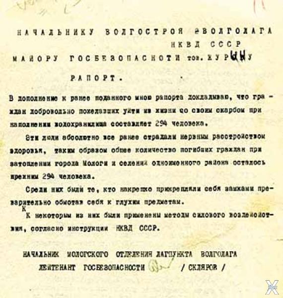 Рапорт лейтенанта НКВД Склярова
