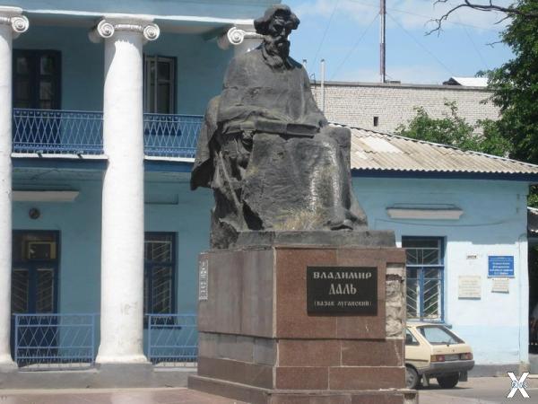 Памятник и музей им. Даля в Луганске