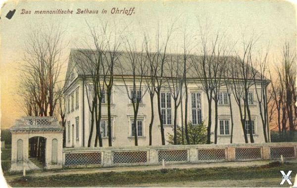 Здание менонитской кирхи в селе Орлов...