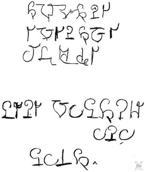 Пример текста на "марсианском языке" ...