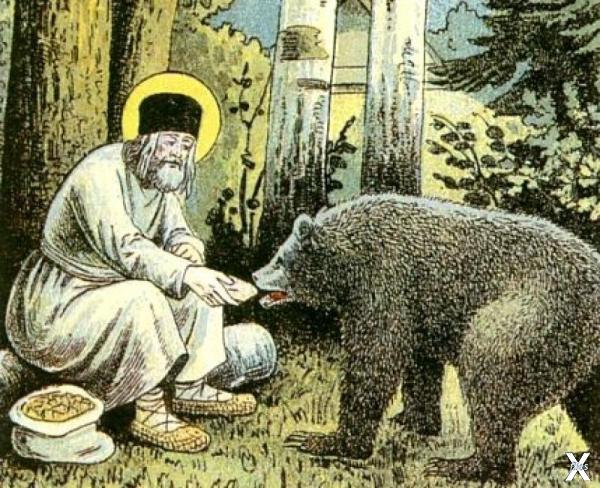 "Серафим Саровский кормит медведя". Ф...