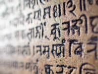 Дэванагари — древнерусский язык