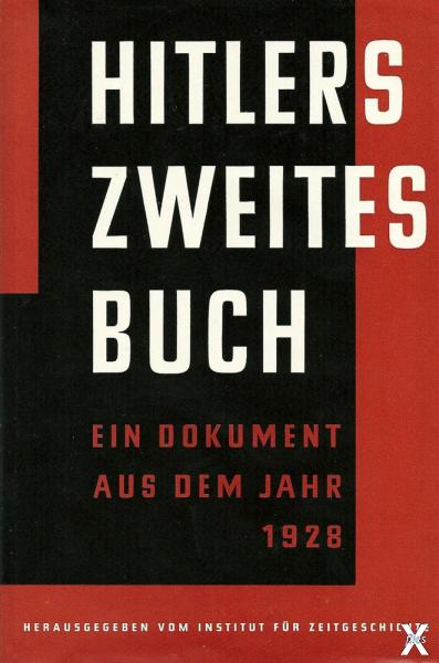 Фото: вторая книга Гитлера Zweites Buch