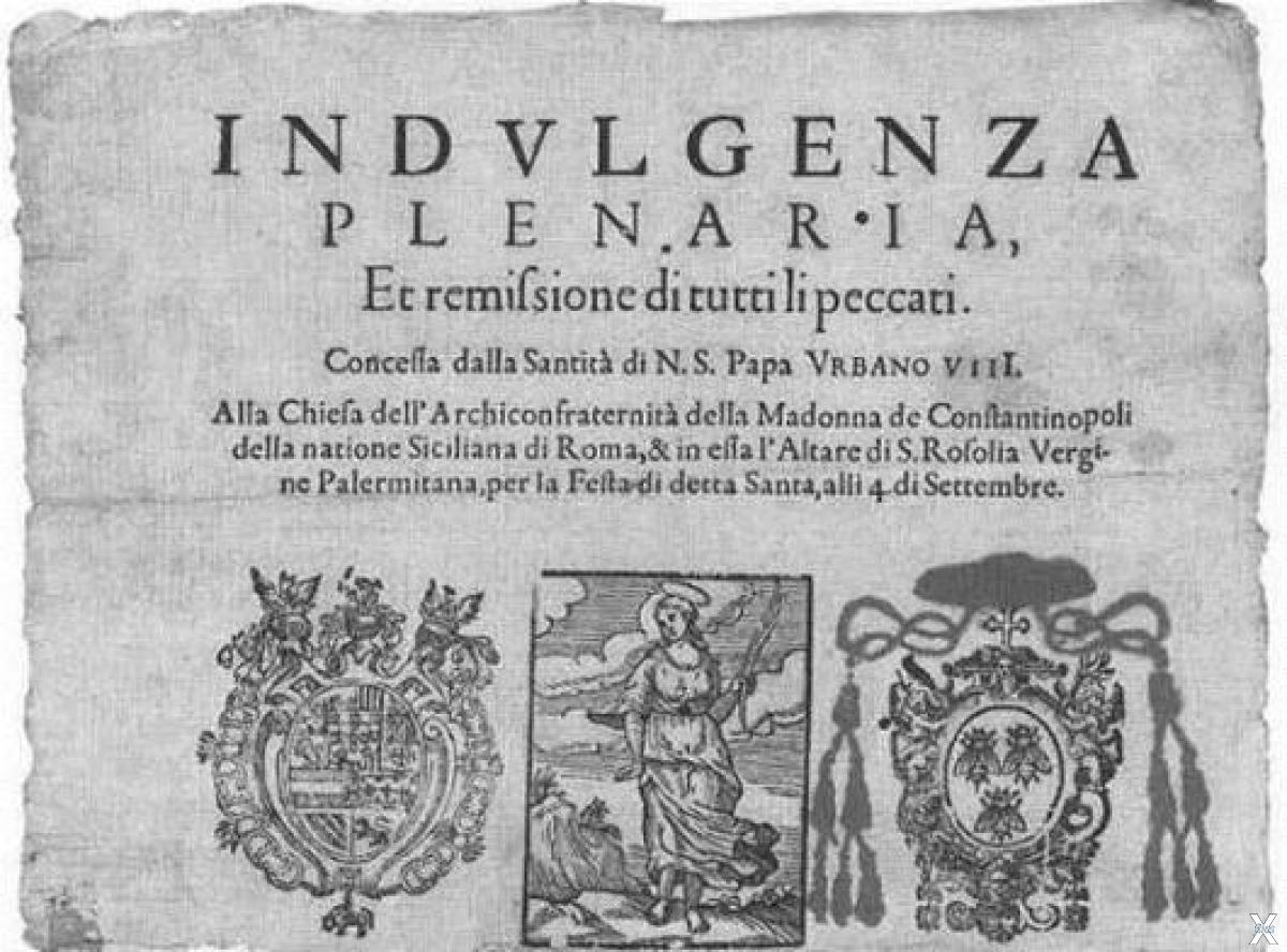 Грамота папы римского об отпущении грехов. Индульгенция грамота об отпущении грехов. Индульгенции в средневековье. Средневековая индульгенция. Индульгенция документ.