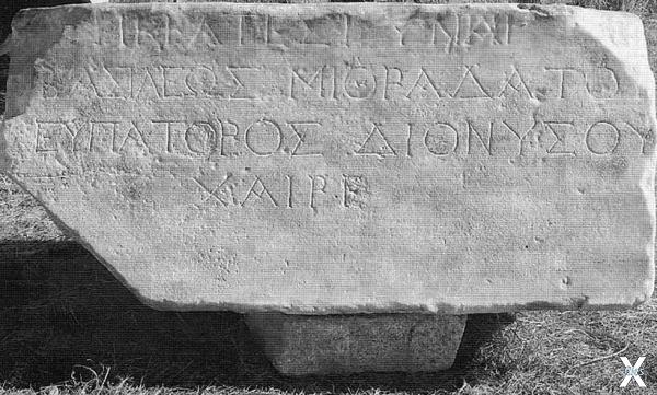 Надпись на надгробии Гипсикратии из Ф...