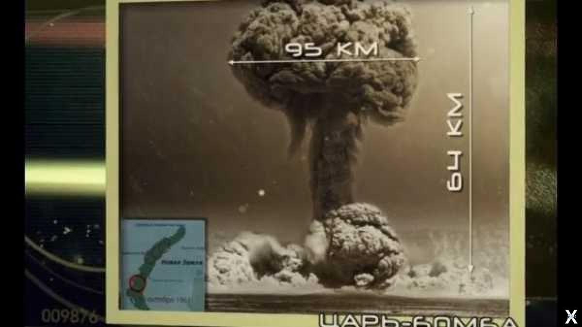 Мощнейший ядерный взрыв в истории. Новая земля ядерный полигон царь бомба. Водородная бомба новая земля 1961. Полигон новая земля царь бомба. Испытание царь бомбы Кузькина мать.