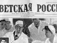 История болезни: как лечили советских вождей