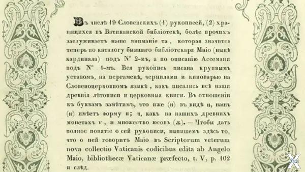 Д.Чертков 1843 г.