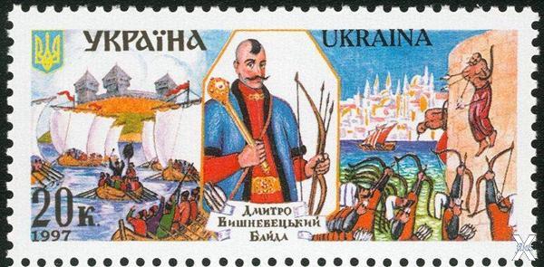 Д.Вишневецкий на украинской марке
