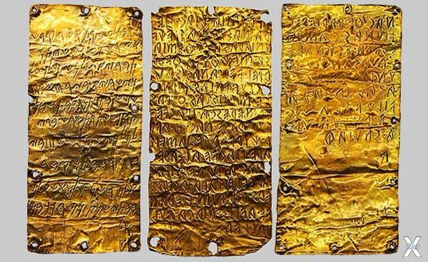 Золотые пластины -Скрижали из Пирги
