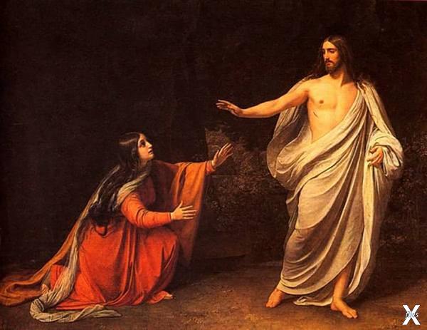 Мария Магдалина и Иисус Христос