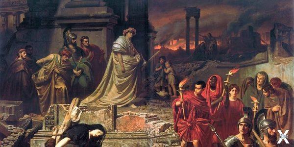 «Нерон смотрит на горящий Рим», около...