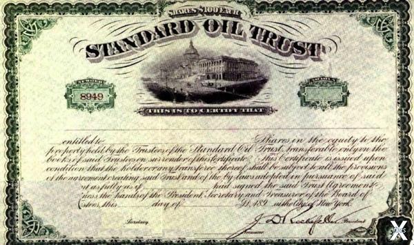 Купон «Standard Oil»