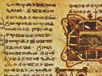 Глаголица: на основании каких древних знаков святой Кирилл создал первую славянскую азбуку