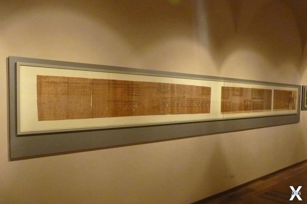 Туринский папирус