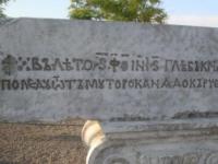 Тмутараканский камень как исторический артефакт