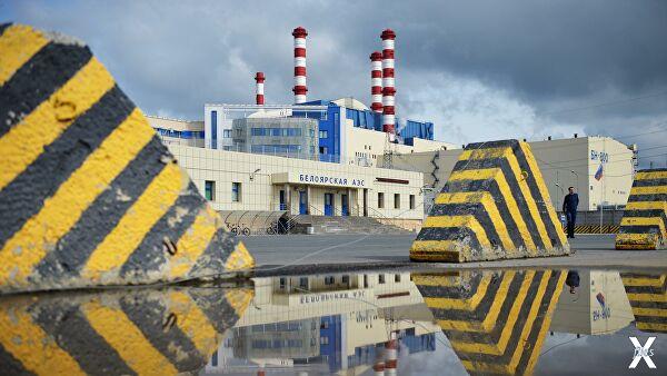 Белоярская АЭС, где работает первый р...