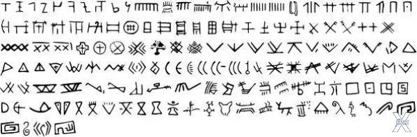 Символы Винча (40 век до н.э.). Возмо...