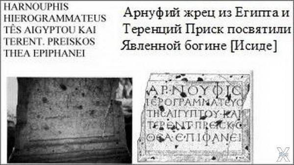 Посвящение Арнуфия на алтаре из Аквилеи