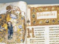 Остромирово Евангелие: древнейшая рукописная книга Киевской Руси