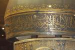Почему на шлемах русских царей и бояр красуются изречения из Корана
